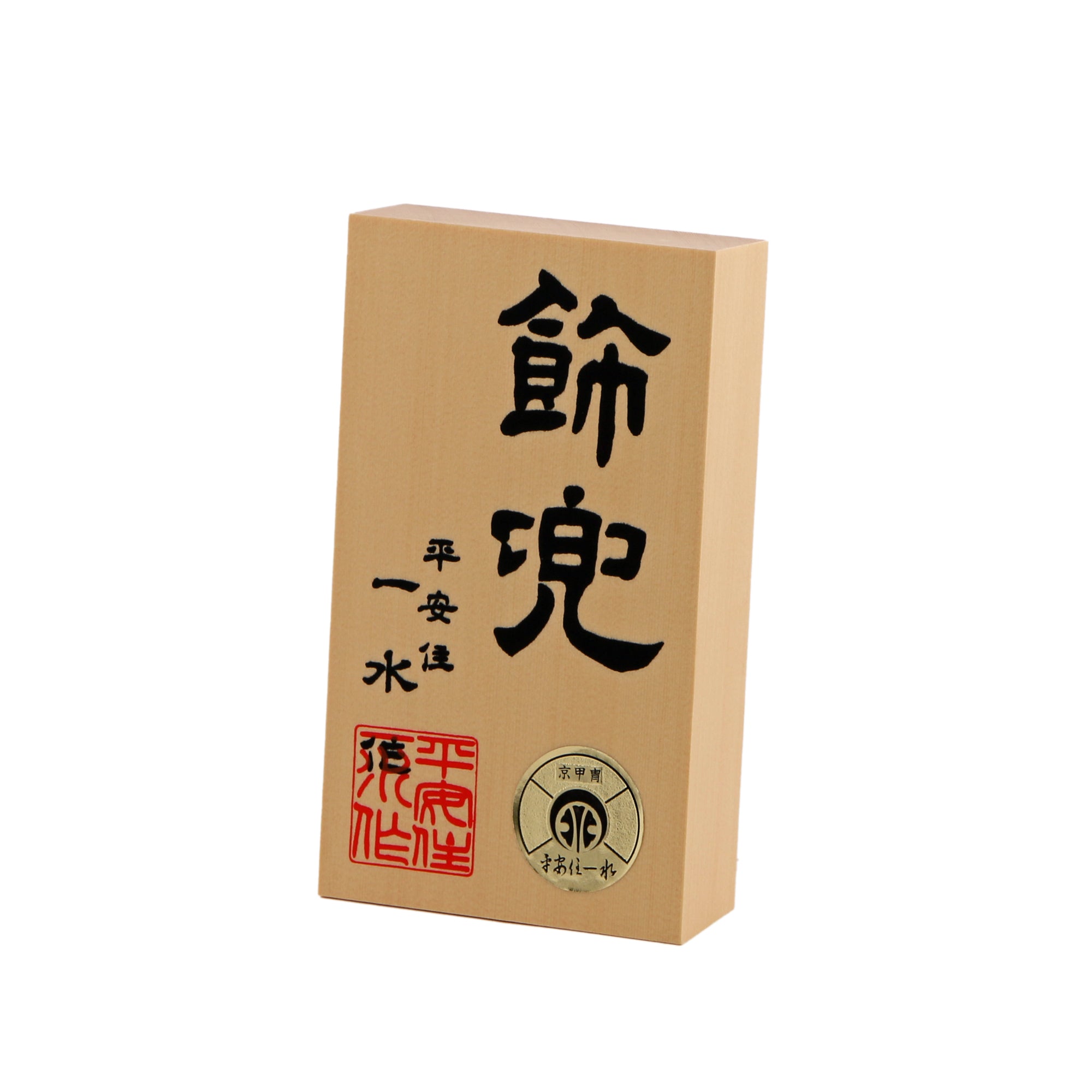 京都 くろちく 鎧 兜 掛け軸 飾兜 極上8号 黒小札 赤糸縅 竹雀錺 – 平安住一水｜京都甲冑株式会社