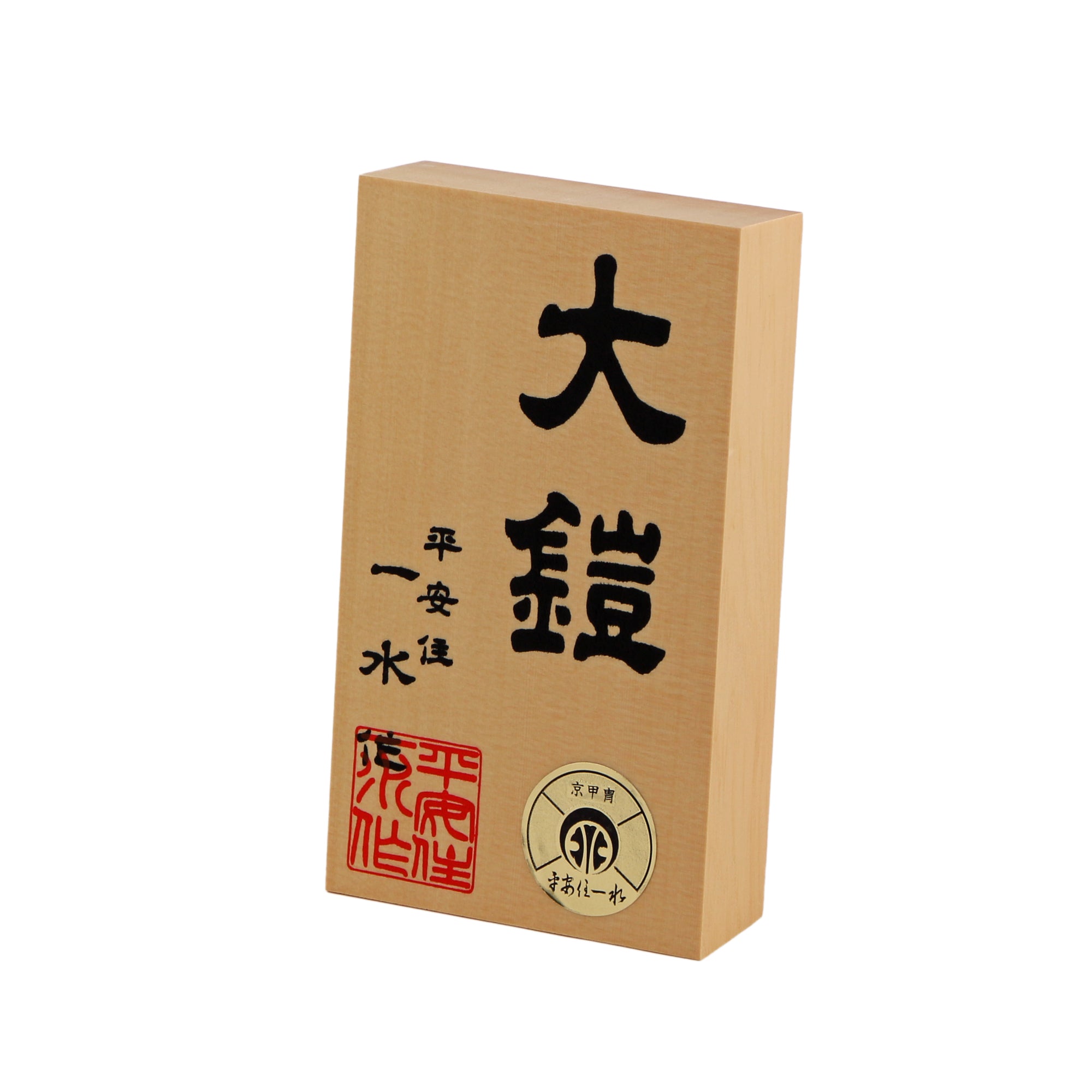 大鎧 裾裏10号 黒小札鉄紺縅中紅 イブシ銀鍍金【限定作品】 – 平安住